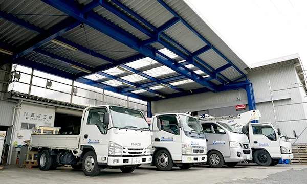 西川工機のある日の流れ 出発