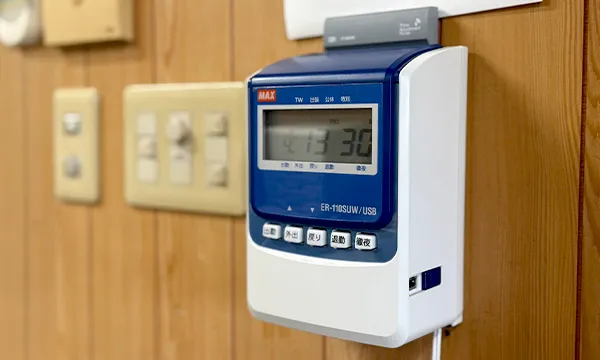 西川工機のある日の流れ 退社